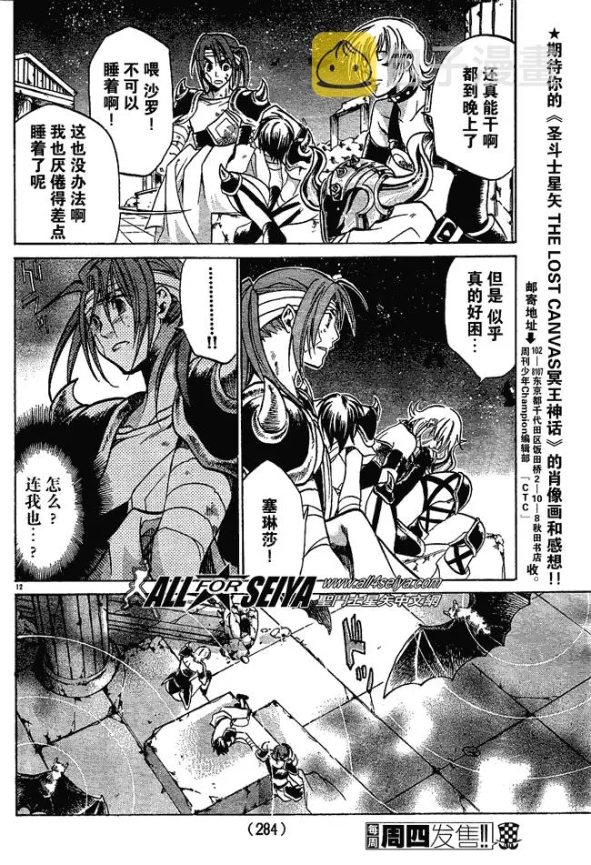 第49话 第12页