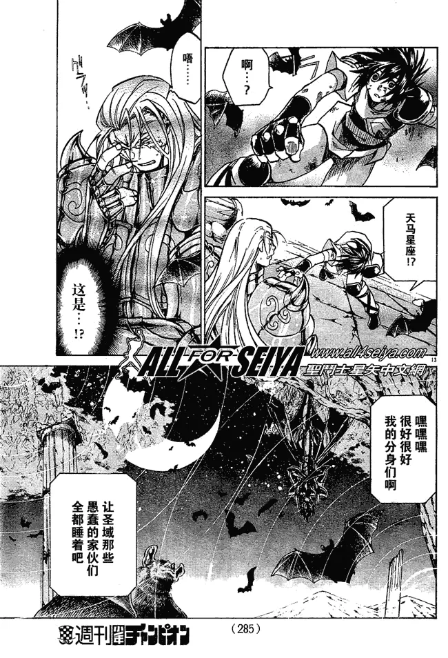 第49话 第13页