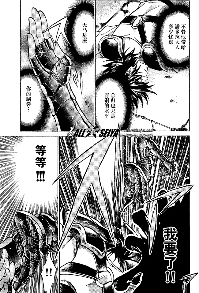 第49话 第16页