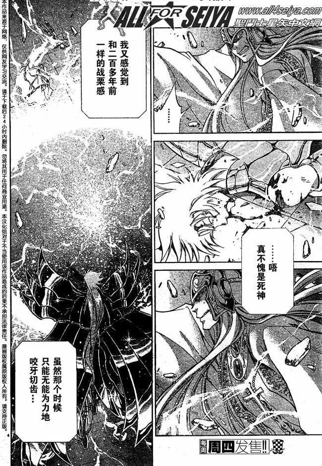 第67话 第3页