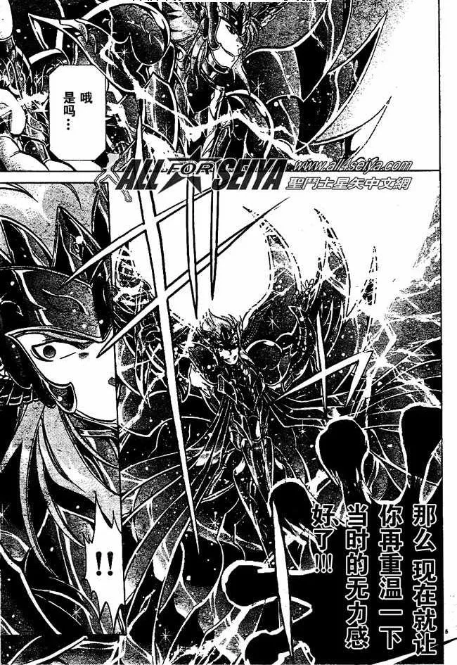 第67话 第4页