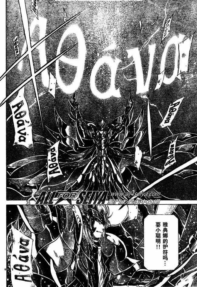 第67话 第5页