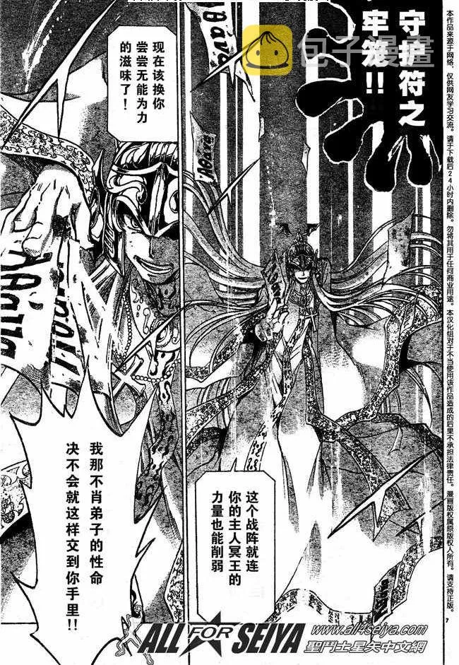 第67话 第6页