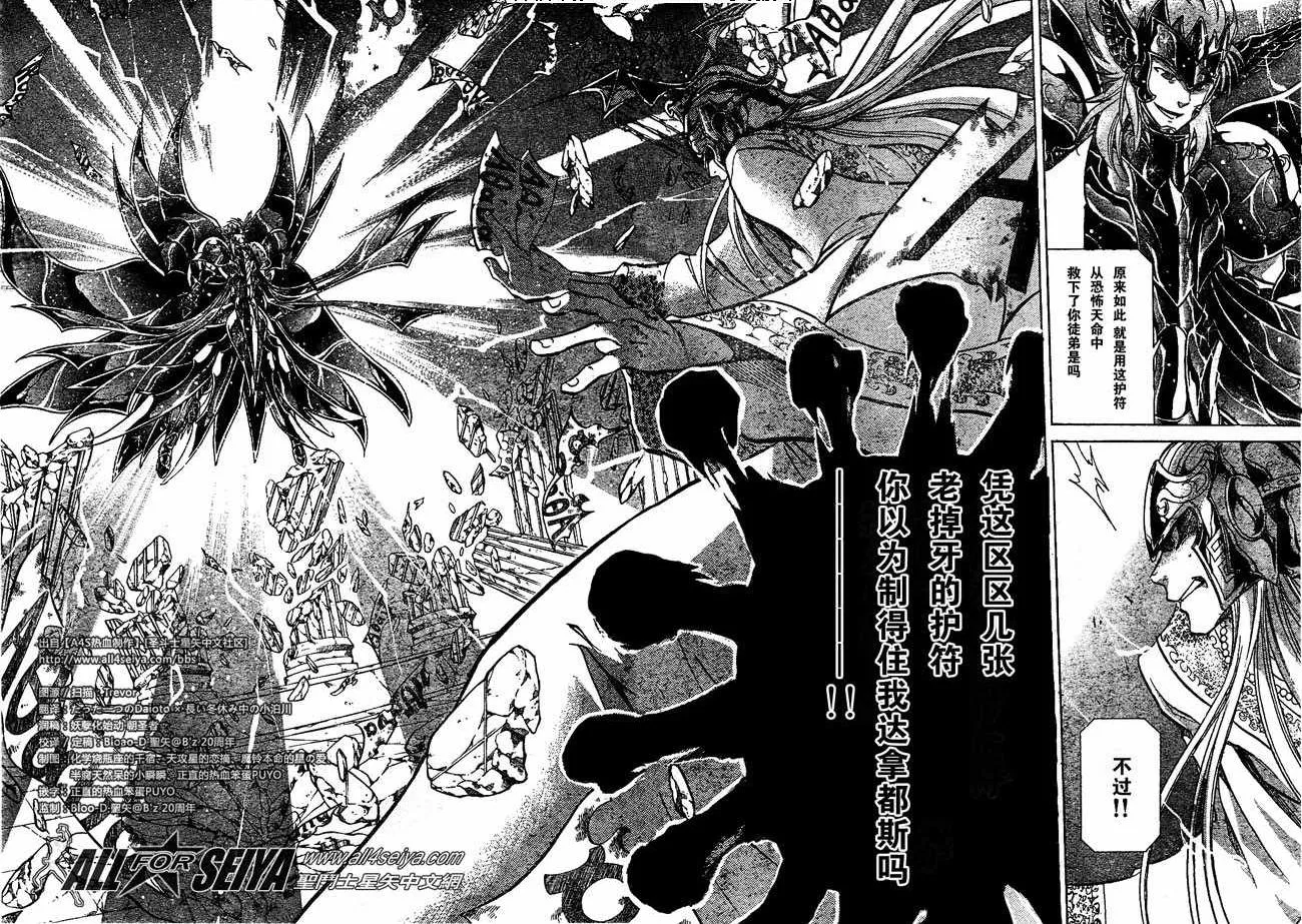 第67话 第7页