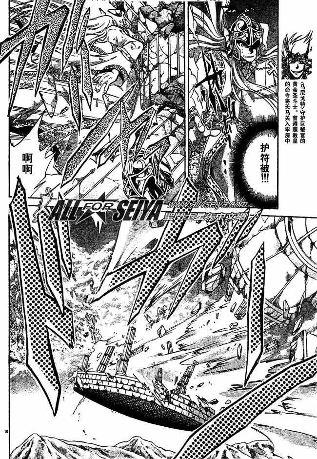 第67话 第8页