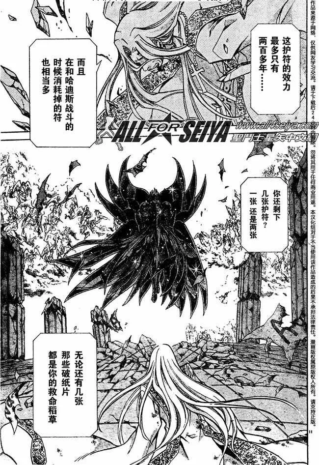 第67话 第9页