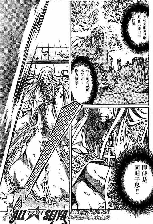 第67话 第11页