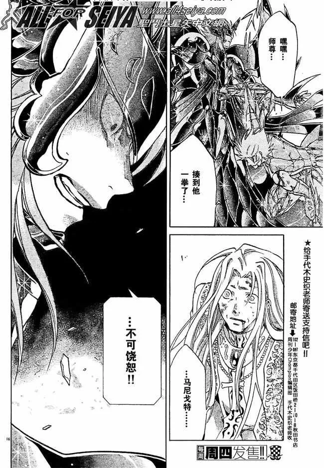 第67话 第13页