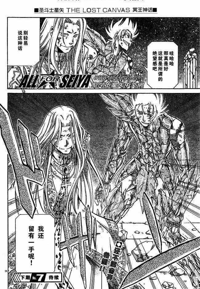 第67话 第16页