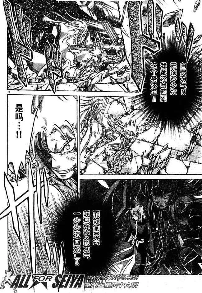 第68话 第14页