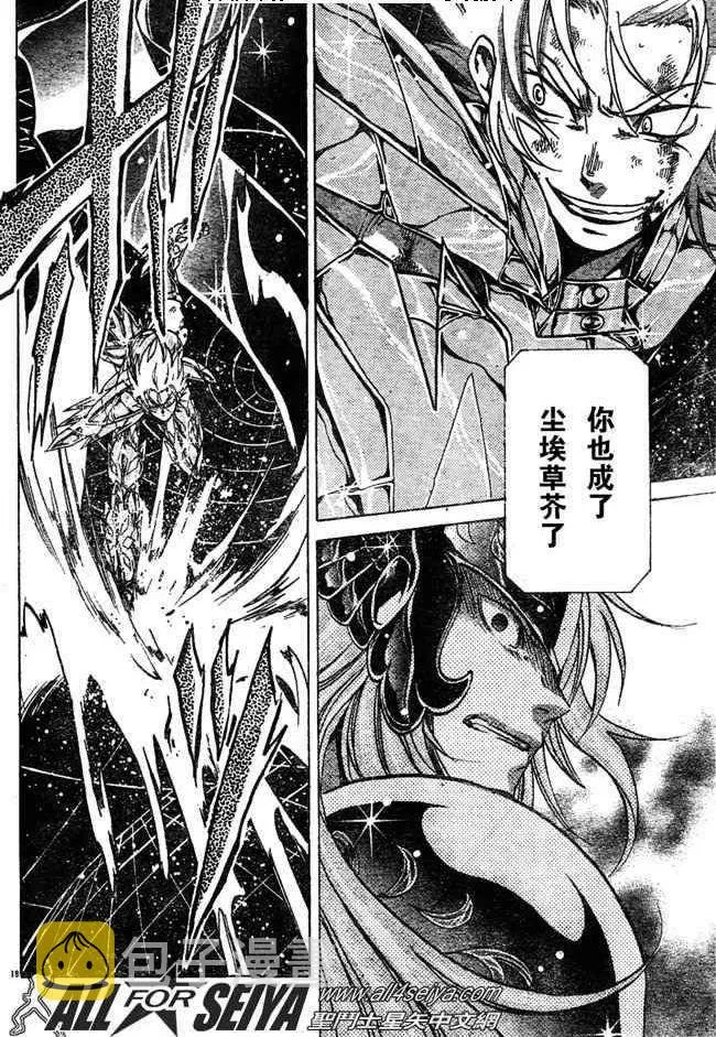 第68话 第16页