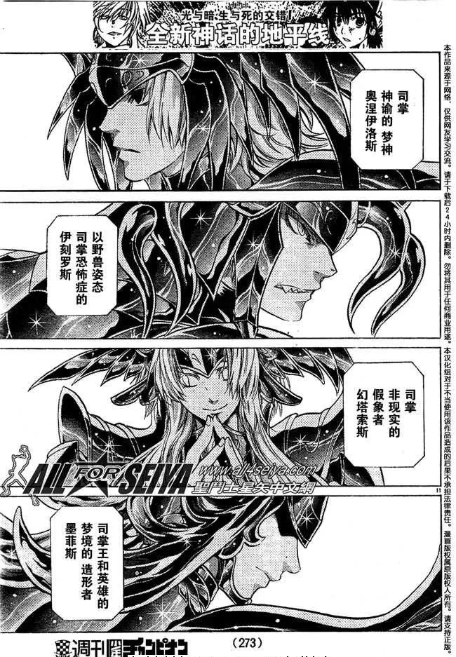第72话 第10页