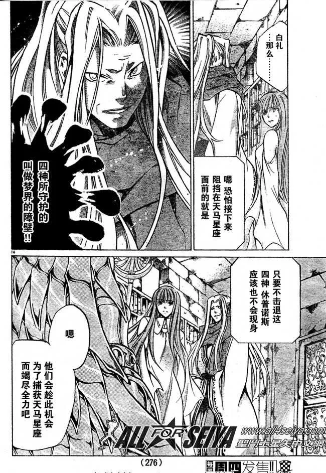第72话 第13页