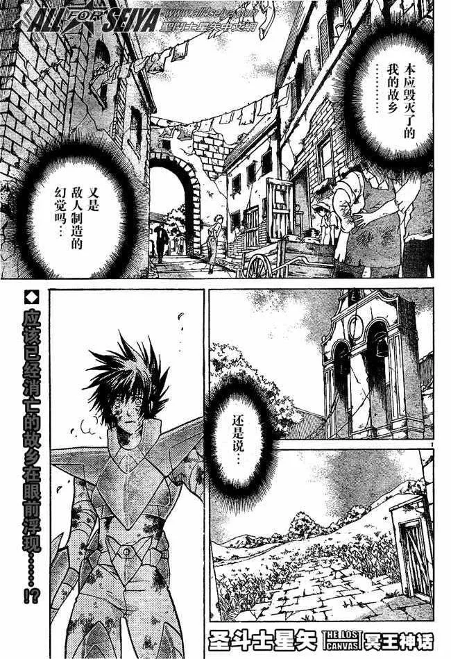 第73话 第1页