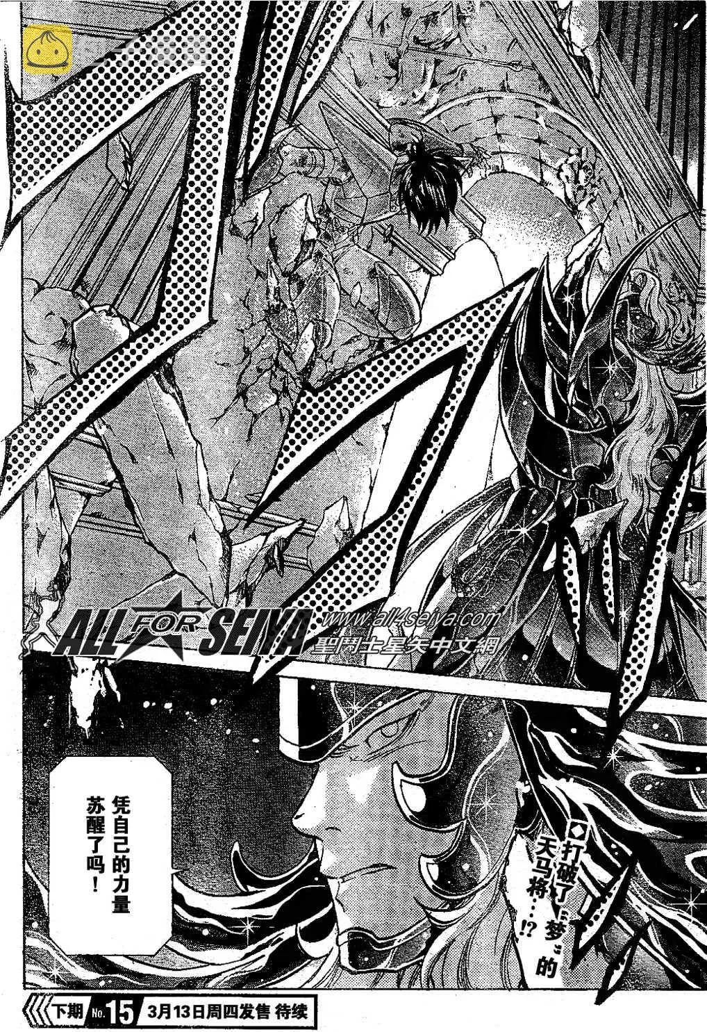 第75话 第19页