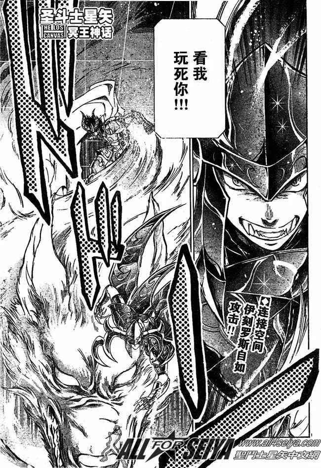 第77话 第1页