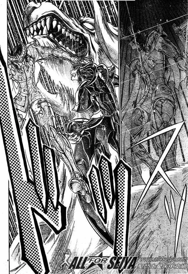 第77话 第3页