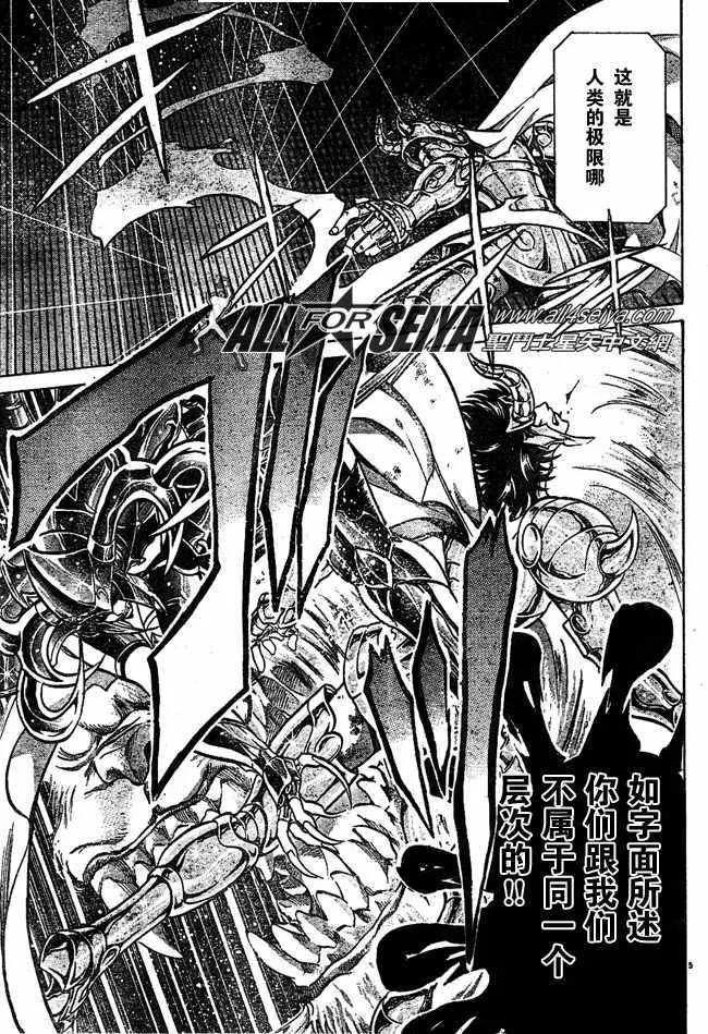 第77话 第4页