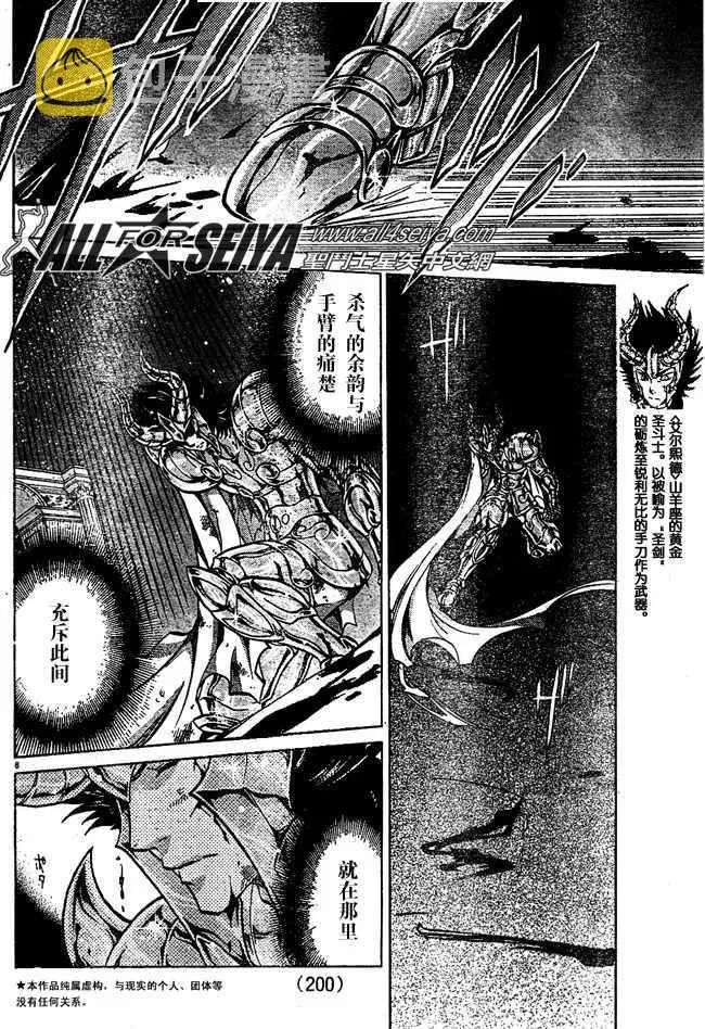 第77话 第5页