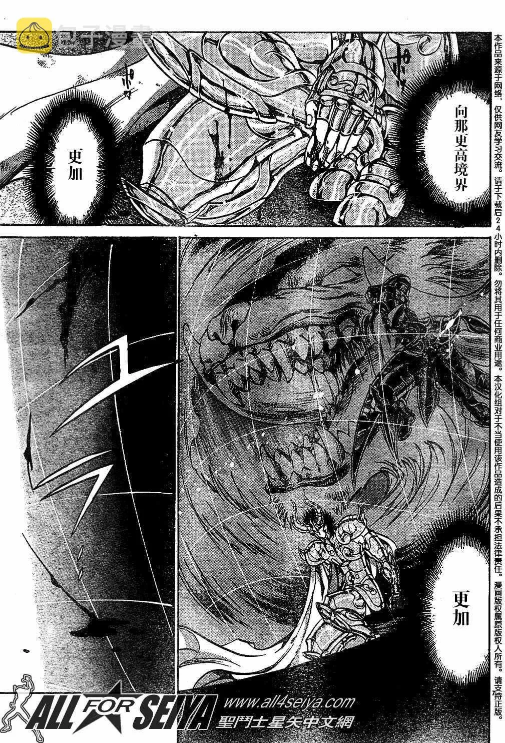第77话 第6页