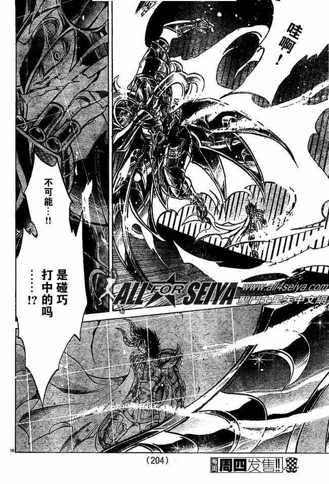 第77话 第8页