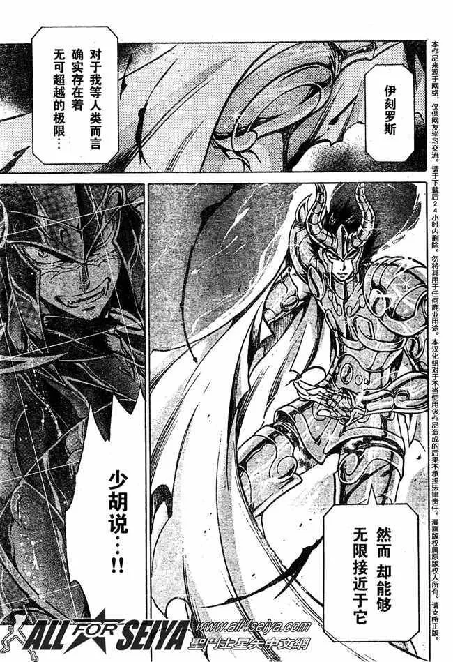 第77话 第9页
