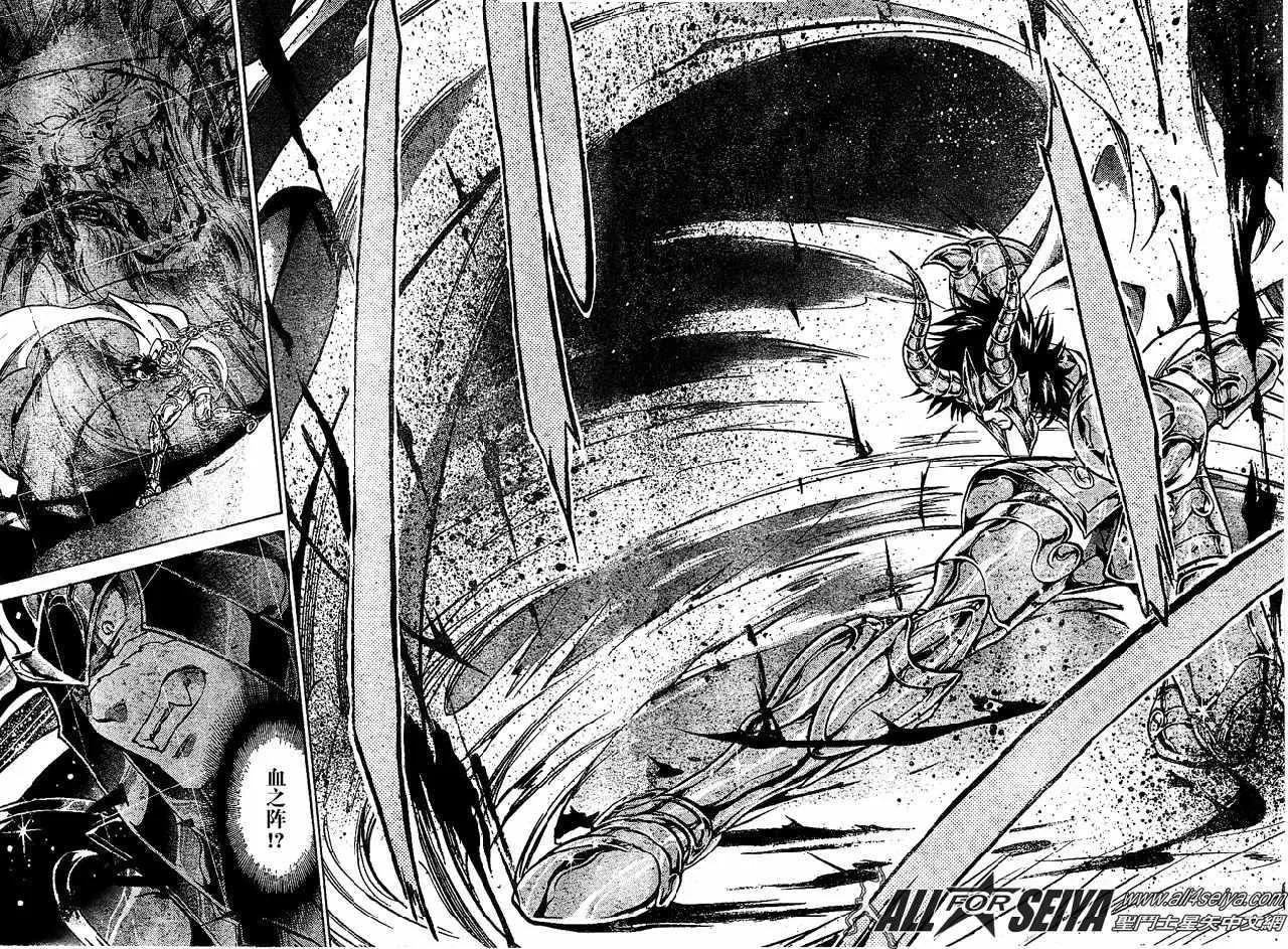 第77话 第10页