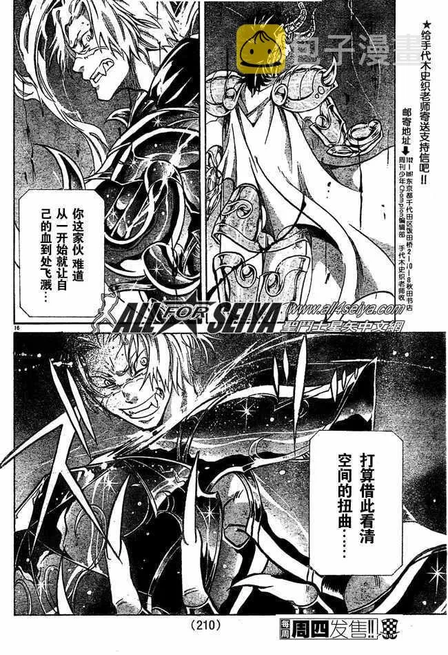 第77话 第12页