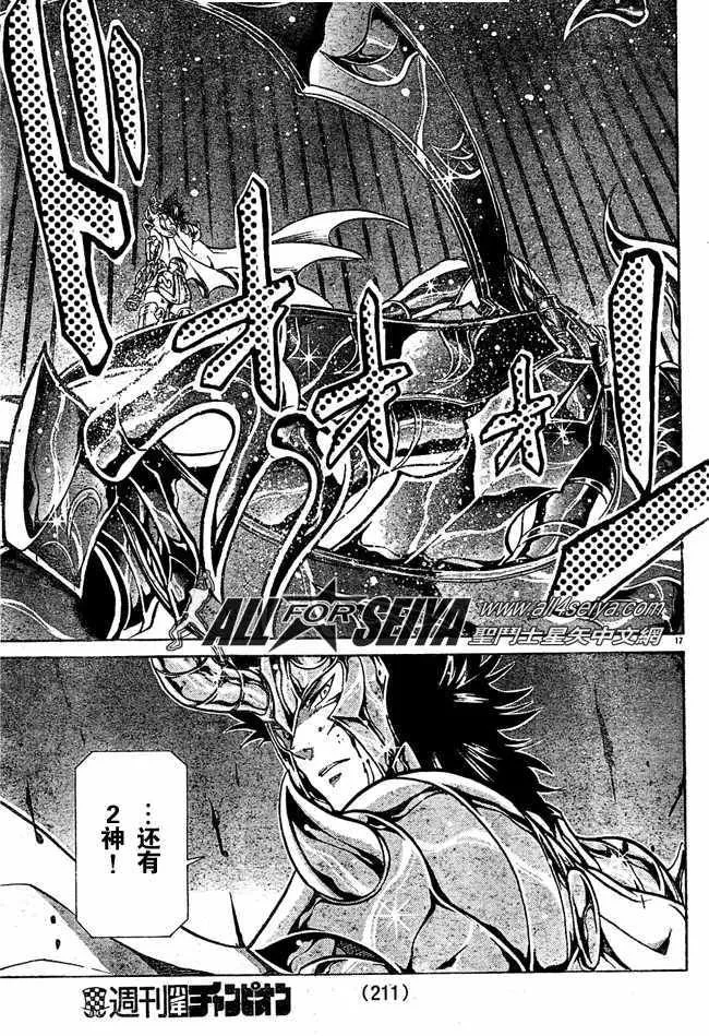 第77话 第13页