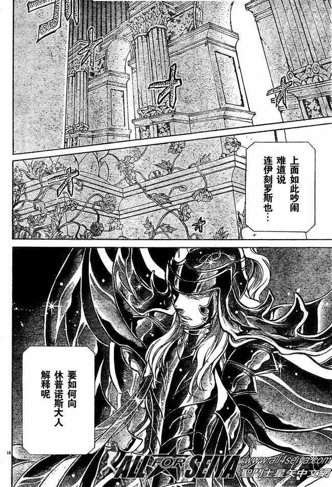 第77话 第14页