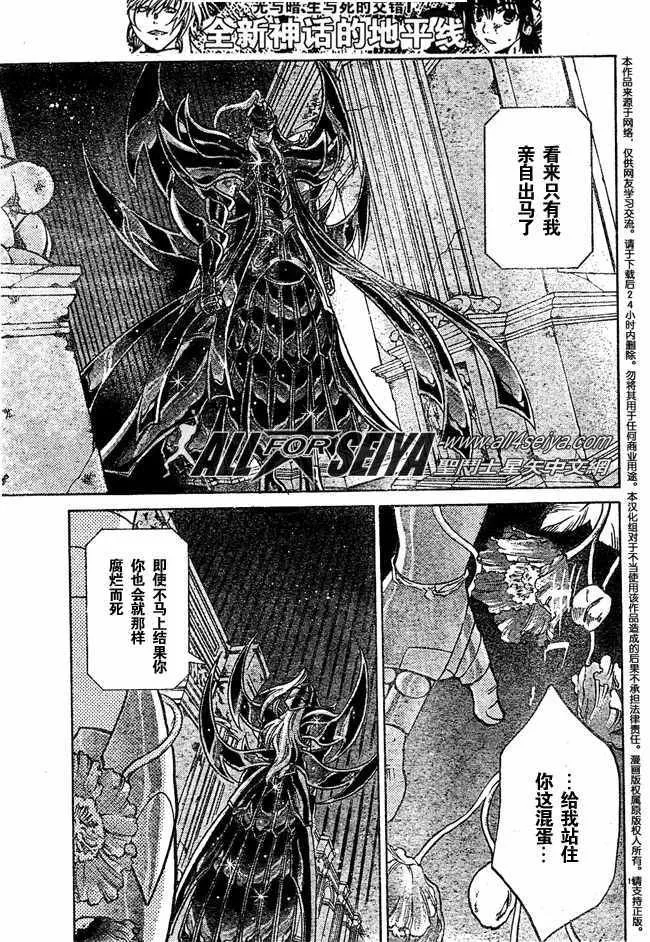 第77话 第15页