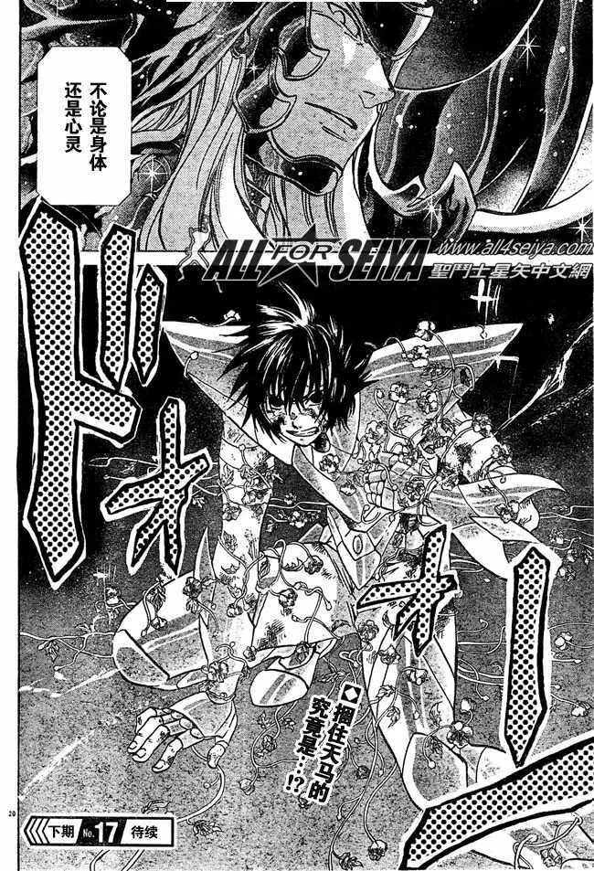 第77话 第16页