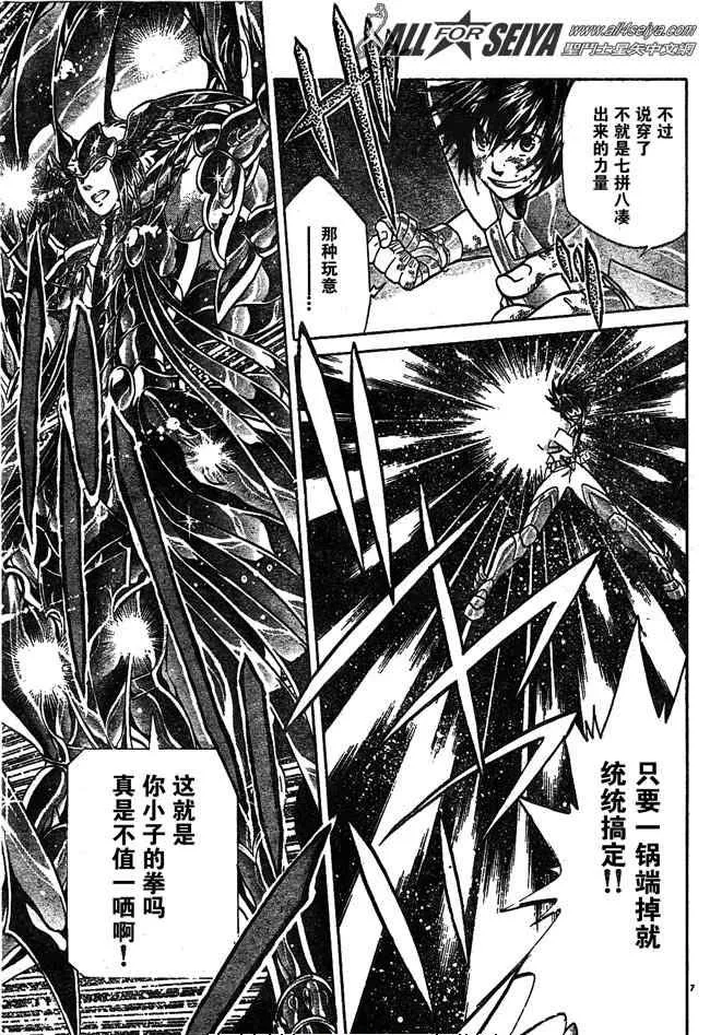 第80话 第7页
