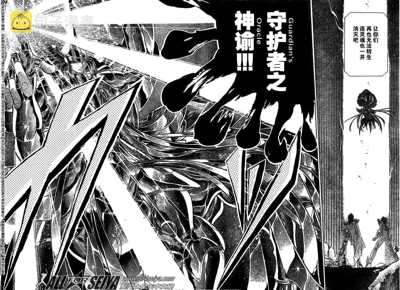 第80话 第12页