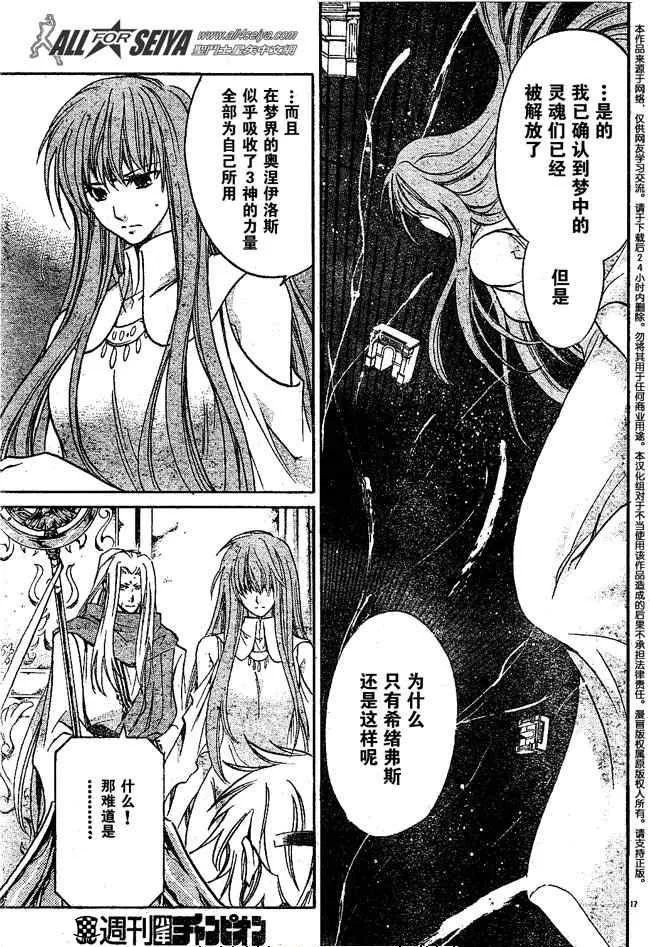 第80话 第15页