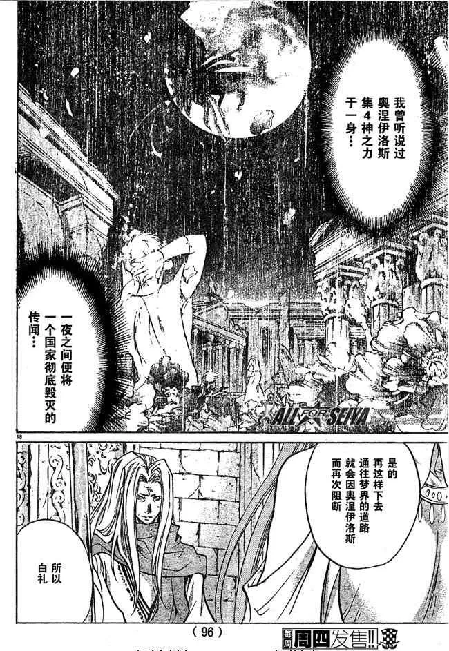 第80话 第16页