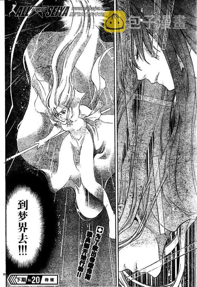第80话 第18页