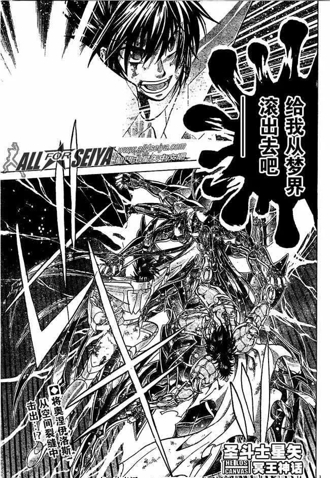 第82话 第1页