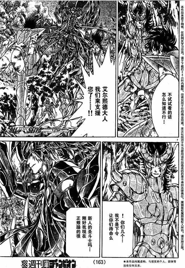 第82话 第6页
