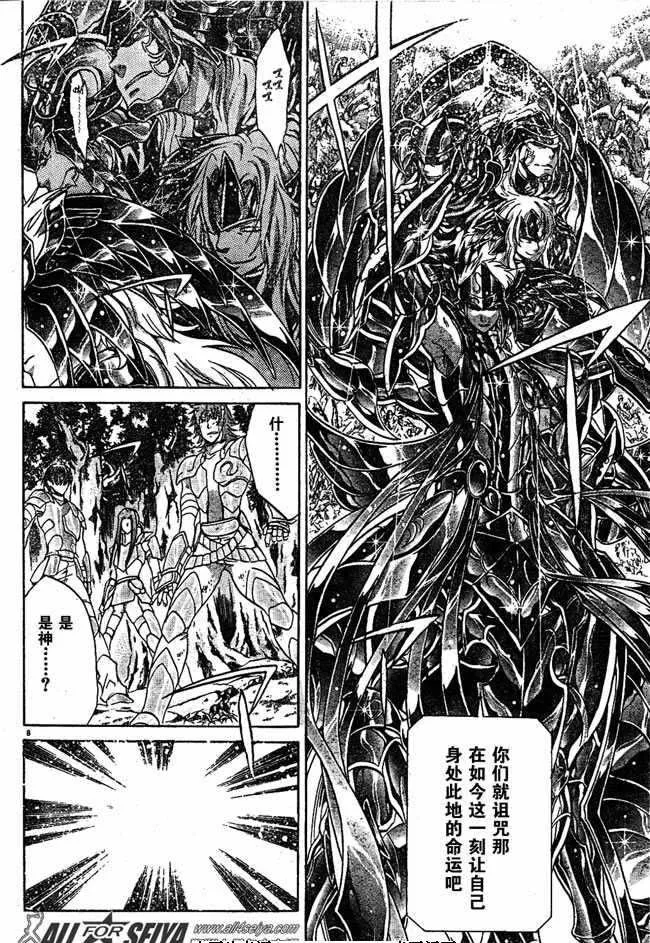 第82话 第7页
