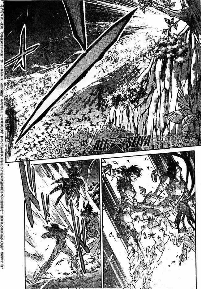 第82话 第9页