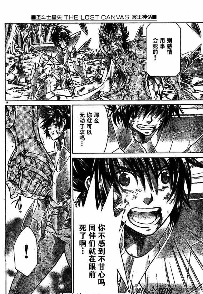 第82话 第13页