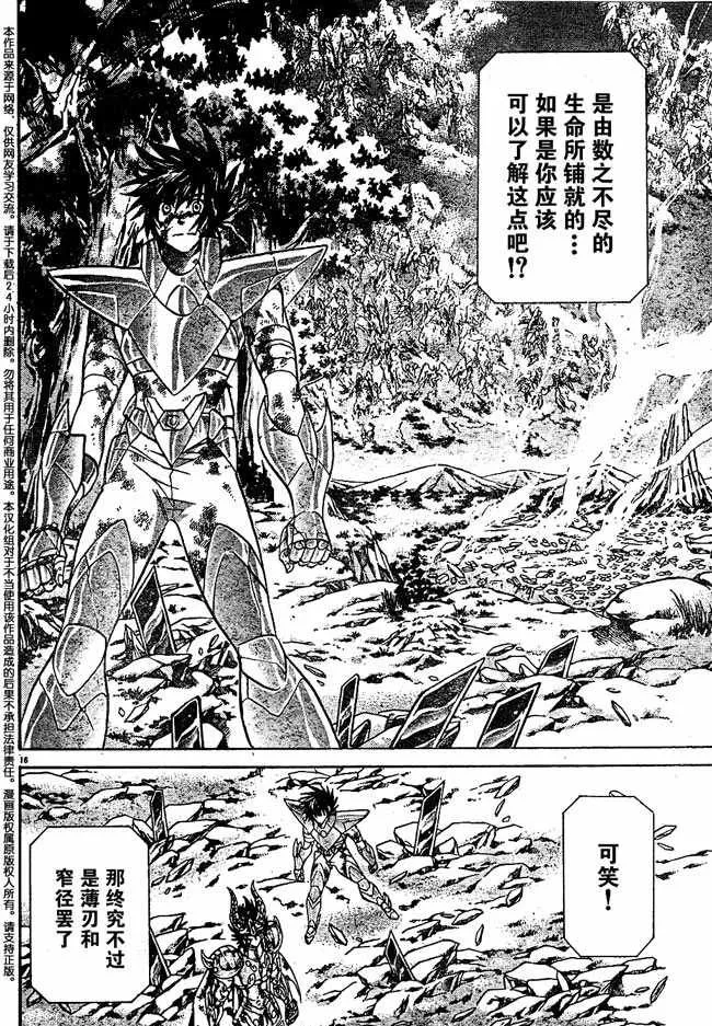 第82话 第15页