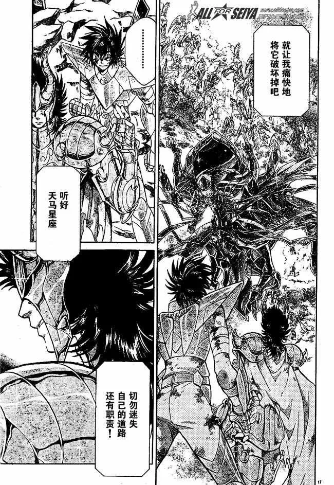 第82话 第16页