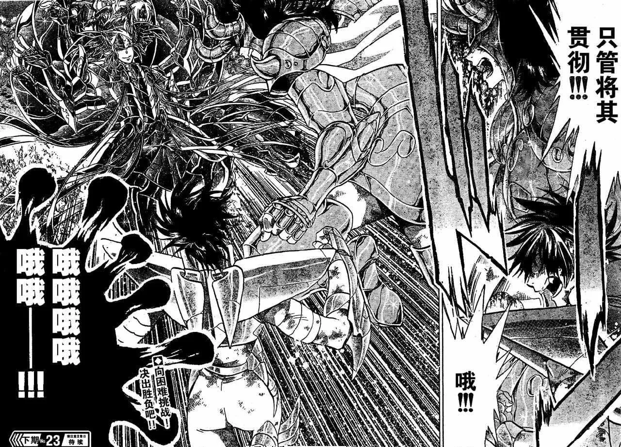 第82话 第17页