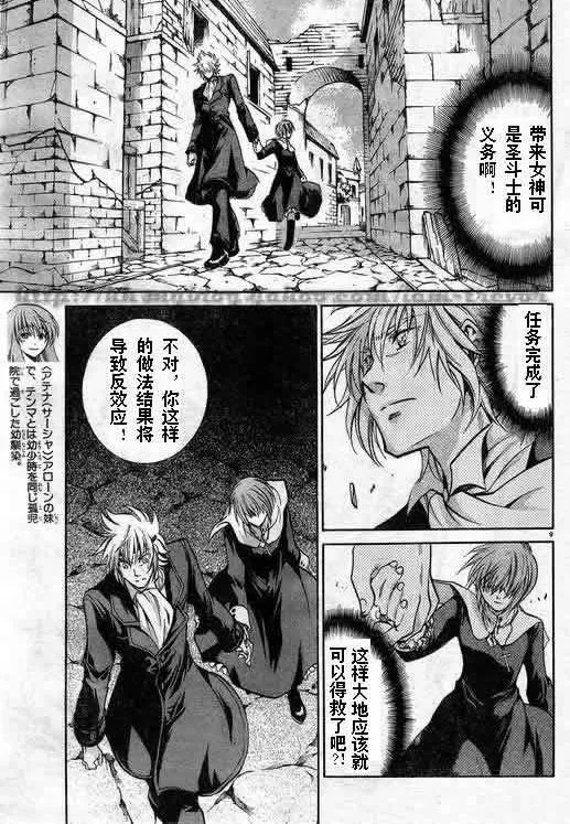 第84话 第8页