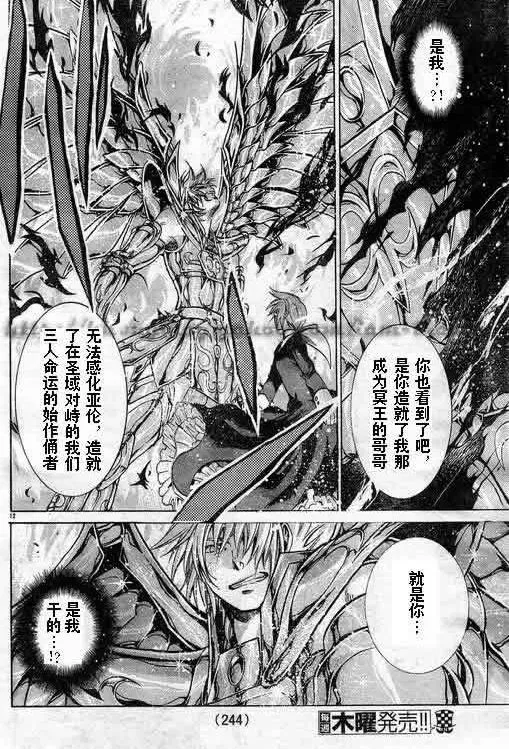 第84话 第11页