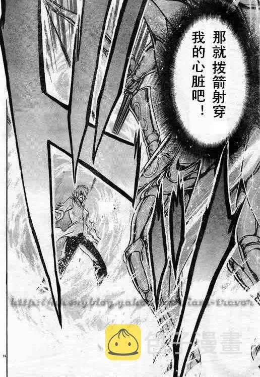 第84话 第14页