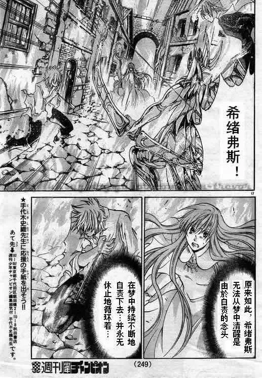 第84话 第15页
