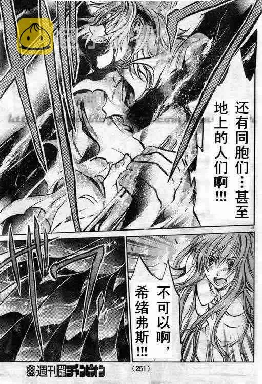 第84话 第17页